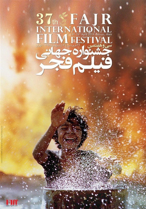 شبکه4 و پوشش جشنواره جهانی فیلم فجر / رامین حیدری فاروقی میزبان هنرمندان می شود.