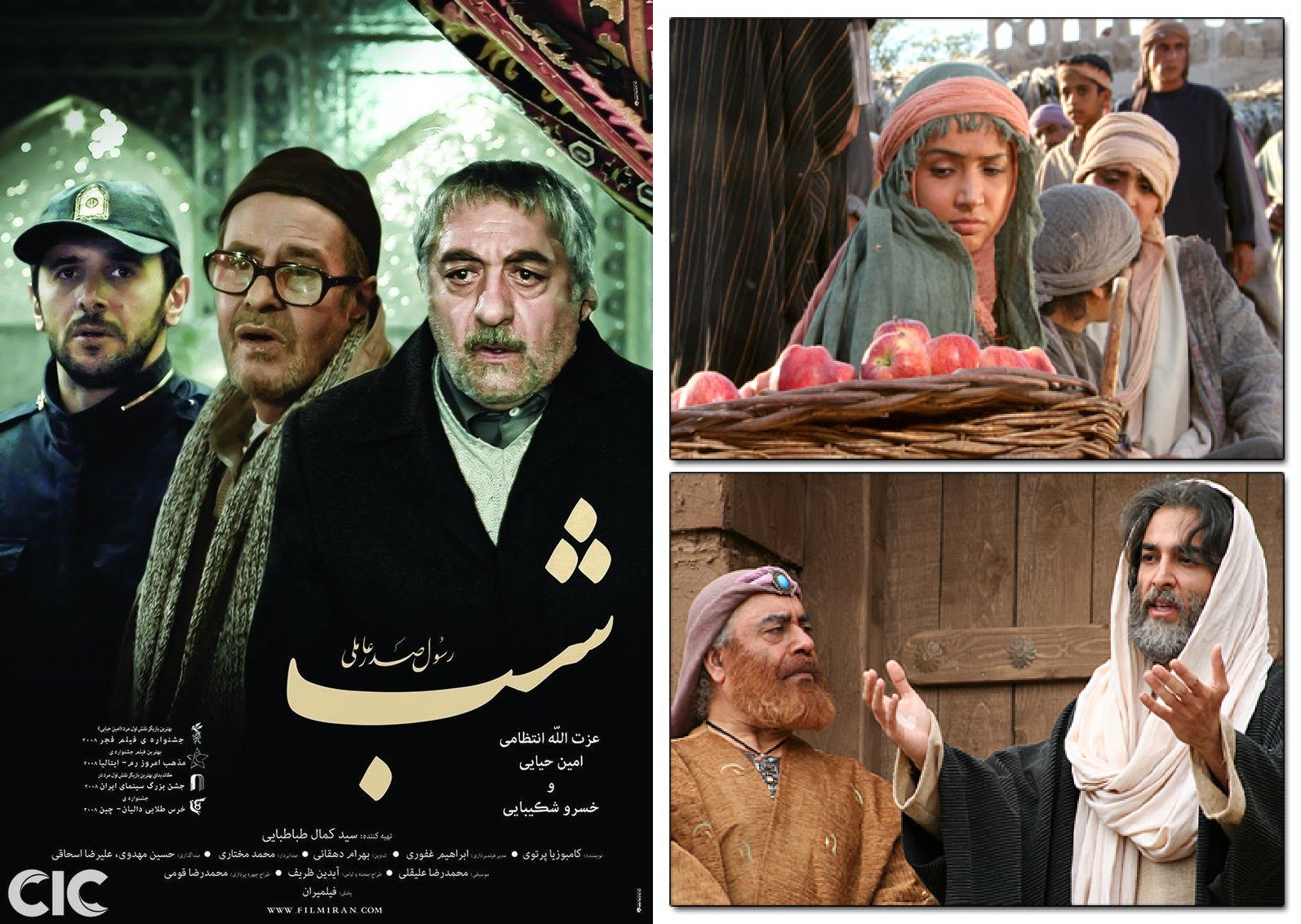 «ستاره سهیل» و «شب» دوسینمایی پایان هفته شبکه چهار