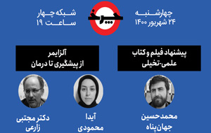 آلزایمر;از پیشگیری تا درمان در «چرخ» امروز