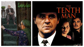 «دوباره زندگی» و «نفر دهم» فیلم های آخر هفته