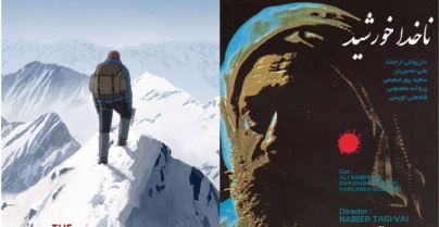 ناخداخورشید و سفر به بام زمین سینمایی‌های آخر‌هفته