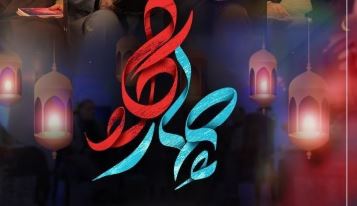 فصل سوم «چهارگاه» ماه رمضان به شبکه چهار می‌آید.