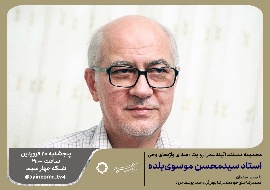 صدای واژه‌های وحی؛ فیلمی درباره سلوک فرهنگی و قرآنی سید محسن موسوی بلده