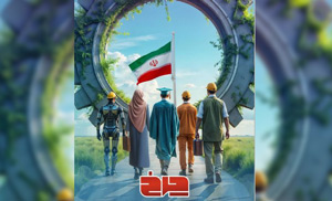 بازگشت «چرخ» با فصل جدید به شبکه چهار