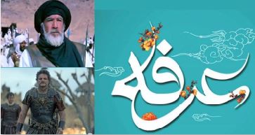 ویژه های عید سعید قربان از شبکه چهار