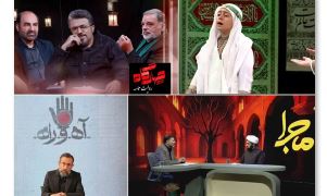 ویژه برنامه‌های محرمی شبکه چهار