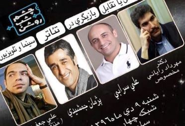 پژمان جمشیدی به شبکه چهار می آید