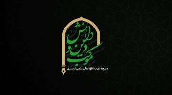 «موکب دین و دانش»، دریچه‌ای به افق‌های علمی اربعین، از قاب شبکه چهار سیما