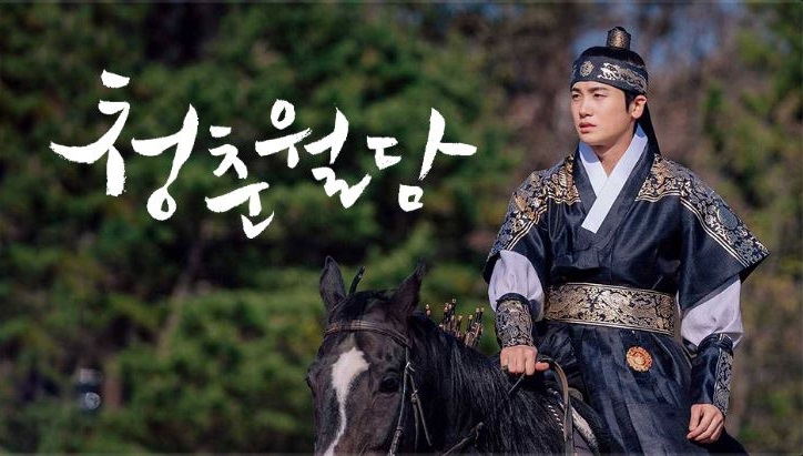 «افسانه مین جه»