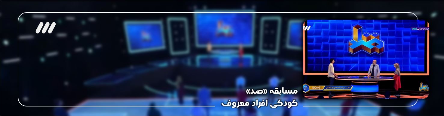 کودکی افراد معروف