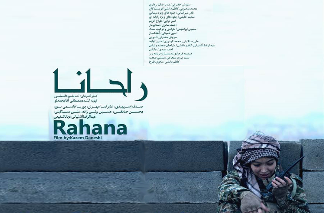 قصه نبرد «راحانا» دختر تک‌تیرانداز سوری روی آنتن شبکه دو