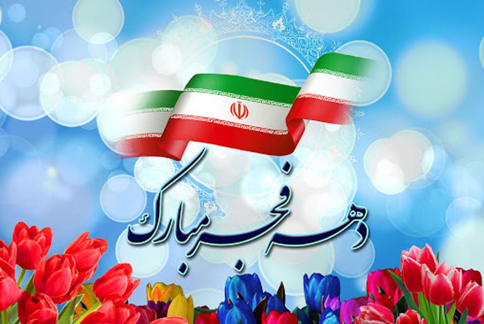 ویژه‌ برنامه‌های شبکه دو سیما به مناسبت جشن پیروزی انقلاب اسلامی
