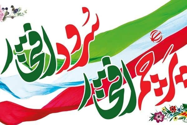 نماهنگ هوادار - پویش پرچم ایران