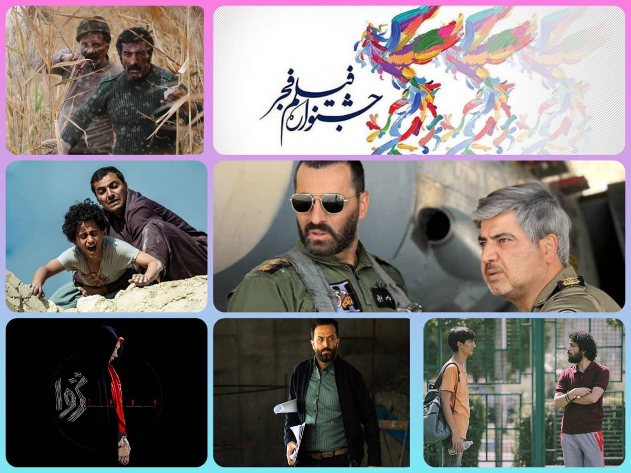 پخش شش فیلم جشنواره بین‌المللی فیلم فجر در شبکه دو
