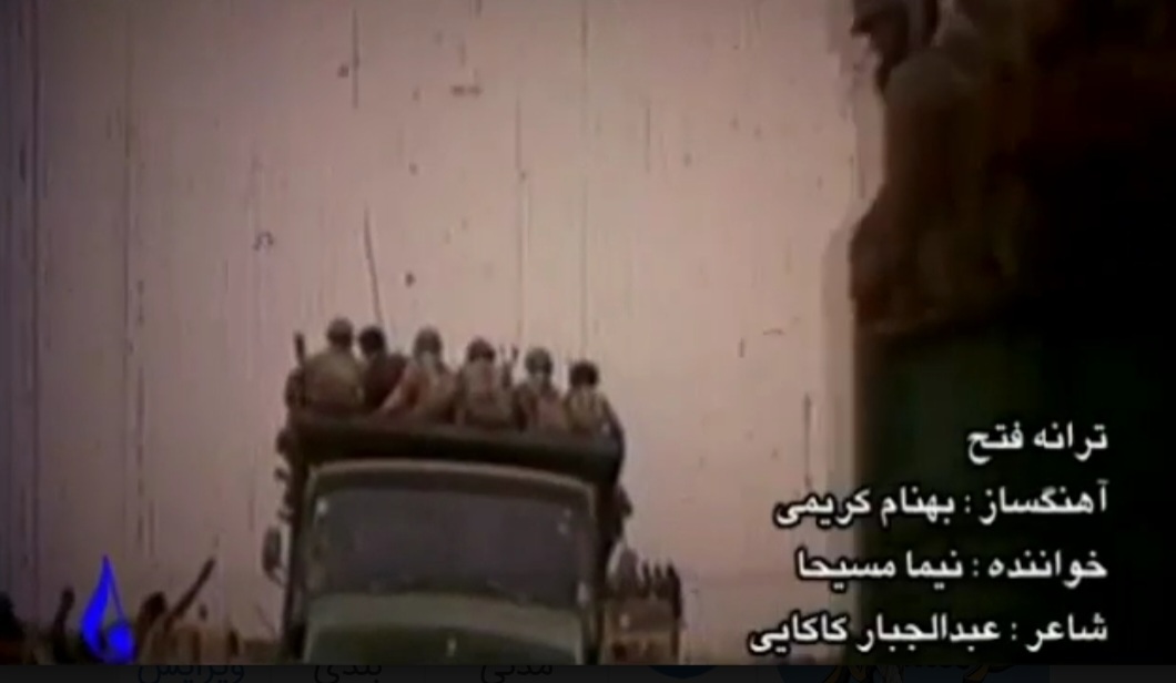 نماهنگ ترانه فتح - به مناسبت سالروز آزادسازی خرمشهر