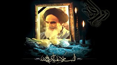 نماهنگ «از من جدا مشو» - به مناسبت سالگرد ارتحال امام خمینی(ره)