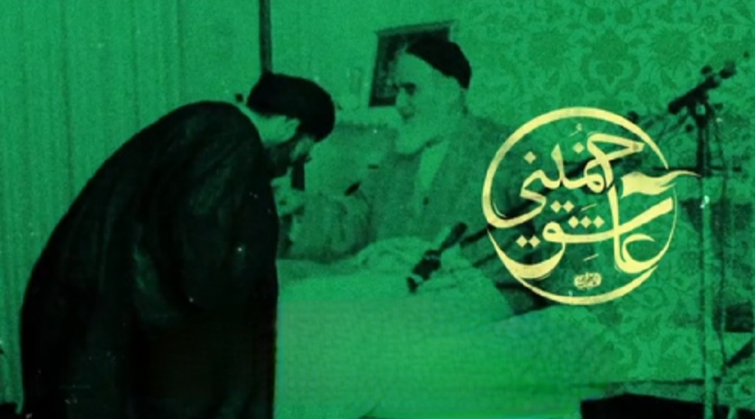 مستند عاشق خمینی، همزمان با سالگرد ارتحال امام از شبکه دو