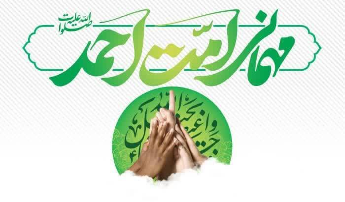 «مهمانی امت احمد(ص)» به مناسبت هفته وحدت در سیمای شبکه دو