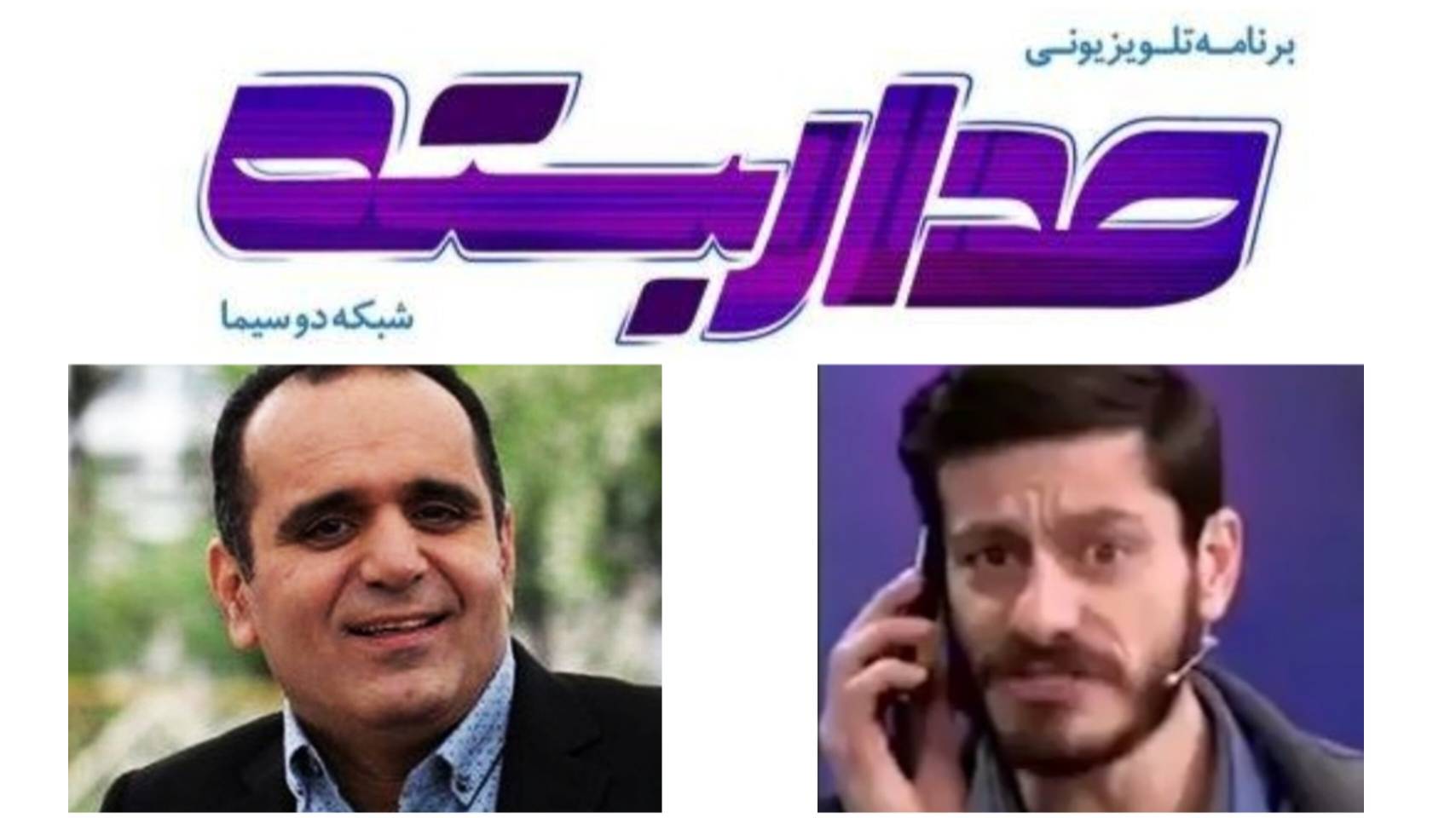 حسین رفیعی و محمد شعبان‌پور با «مدار بسته» به شبکه دو می‌آیند