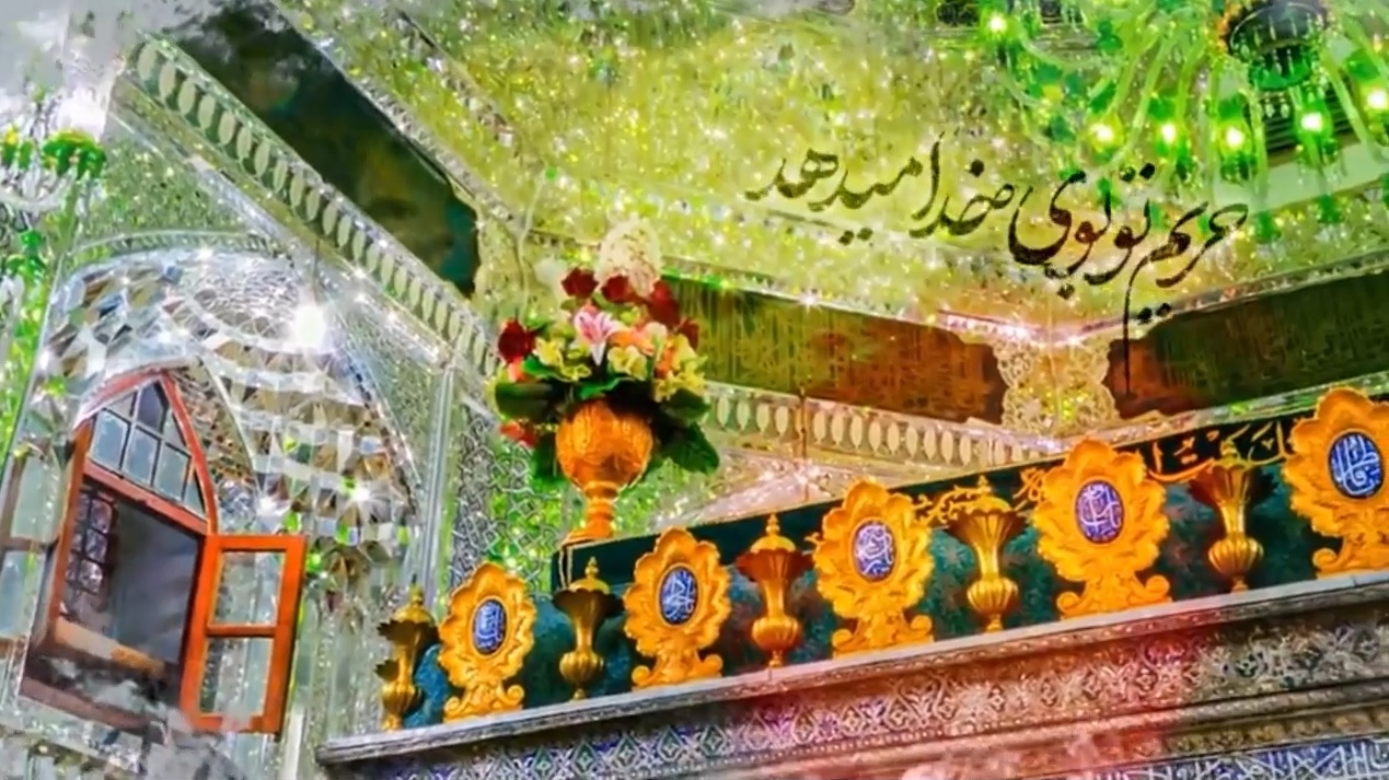 نماهنگ سید الکریم - به مناسبت ولادت حضرت عبدالعظیم حسنی(ع)