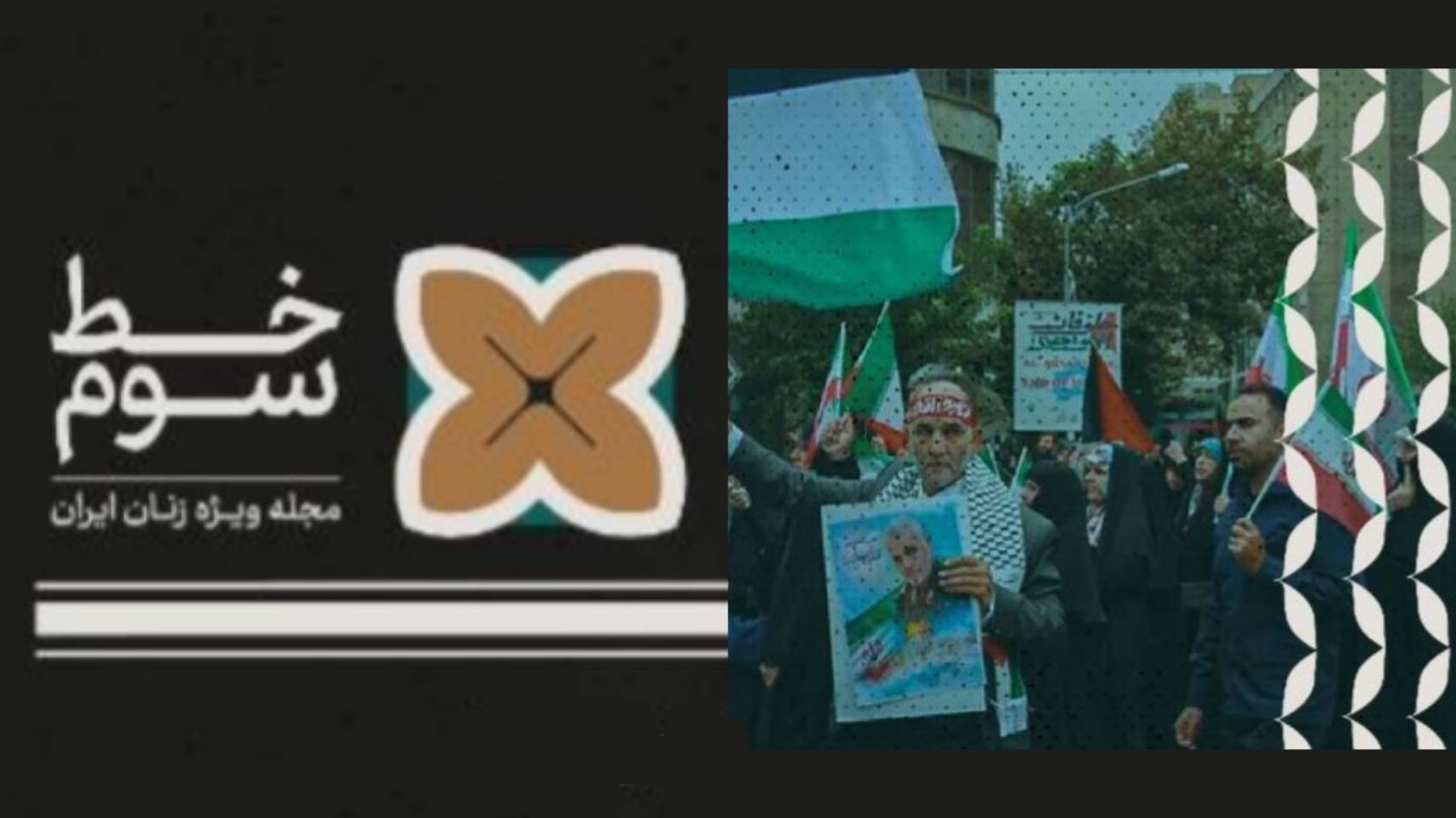 مروری بر ادامه بحث اتحاد علیه تعلیق زندگی در «خط سوم»