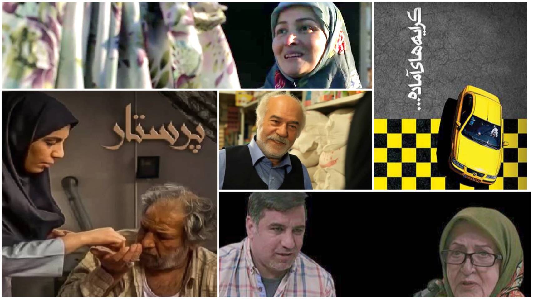 سومین قسمت «جشنواره فیلمهای کوتاه داستانی» شبکه دو