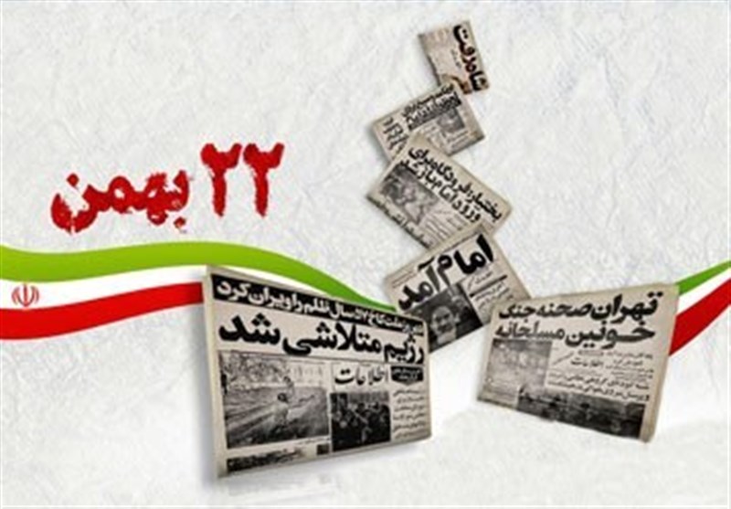 جشن پیروزی انقلاب اسلامی در شبکه دو سیما