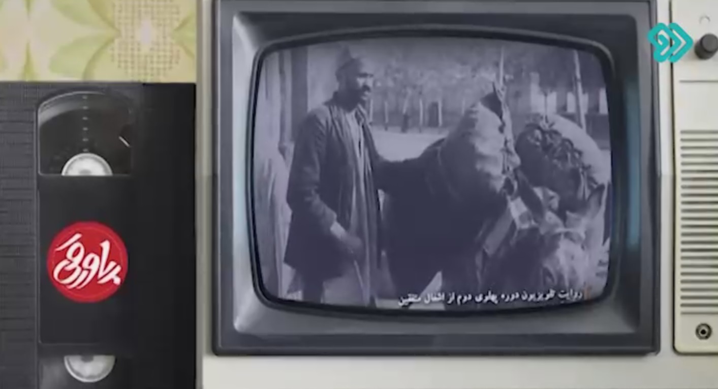 روایت تلویزیون دوره پهلوی در مورد اِشغال ایران