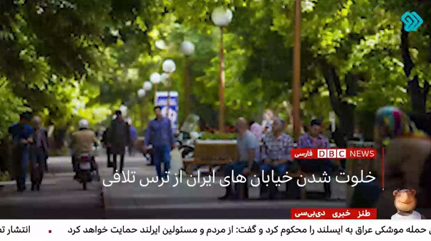 اخباری کوتاه از دی بی سی فارسی