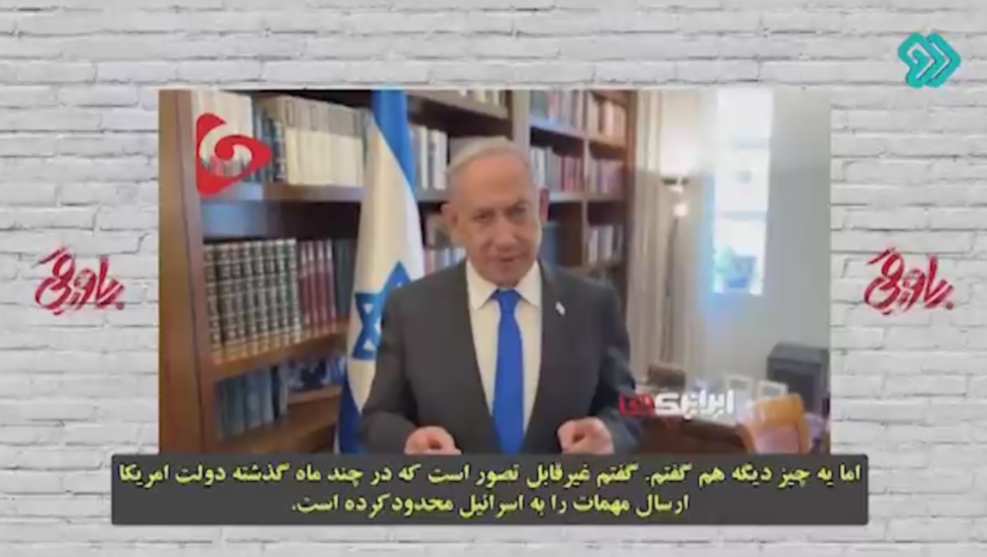 نارضایتی نتانیاهو از آمریکا به دلیل عدم ارسال سلاح به رژیم صهیونیستی!!