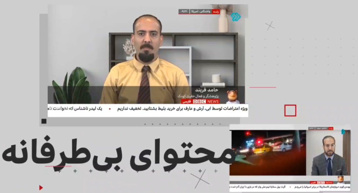 بخش خبری DBC فارسی را تا اطلاع ثانوی از شبکه 2 صداوسیمای جمهوری اسلامی تماشا کنید!