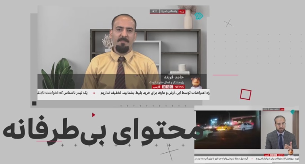 آغاز فصل چهارم بخش خبری دی بی سی فارسی از شبکه دو سیما