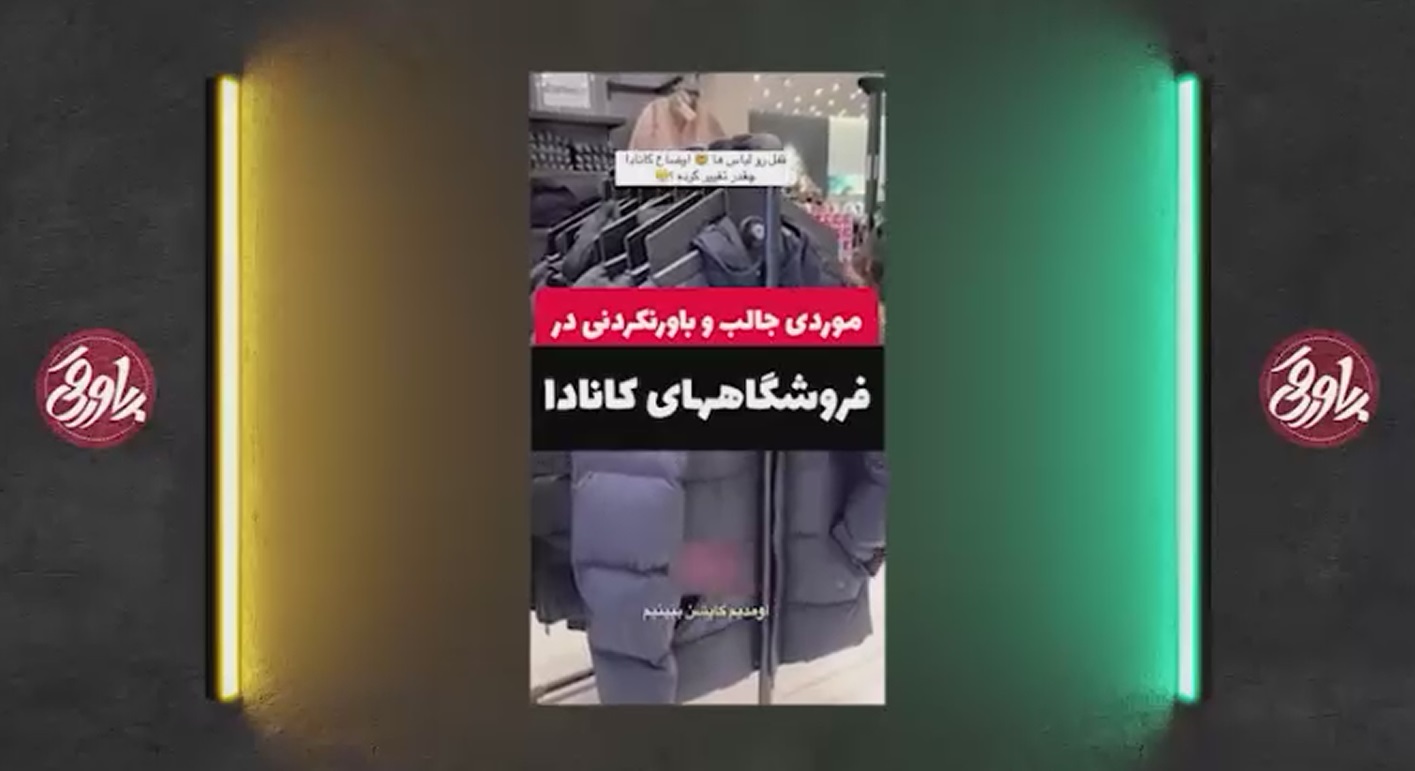 قفل کردن اجناس در کانادا