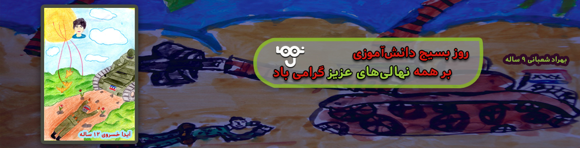 شهادت محمدحسین فهمیده