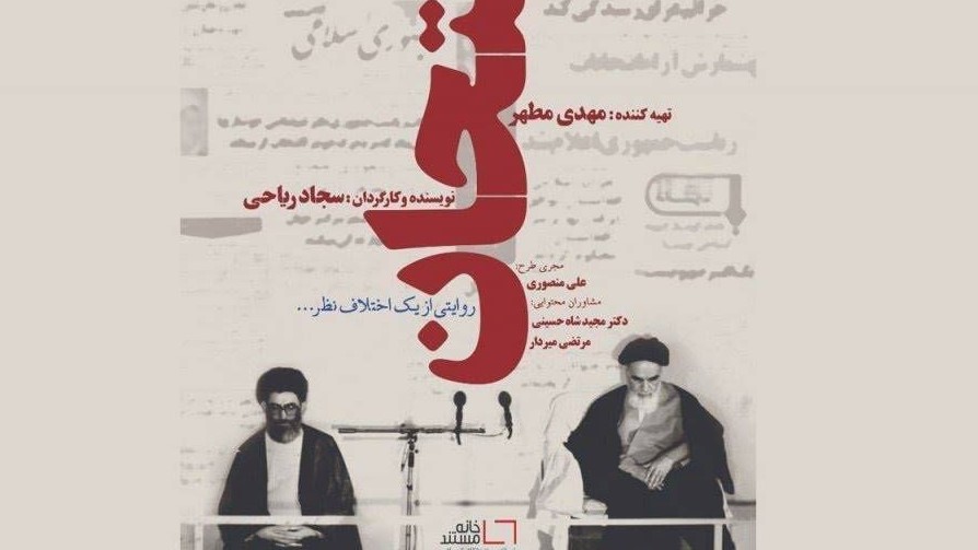 ویژه برنامه های شبکه مستند در سالروز ارتحال امام خمینی (ره)