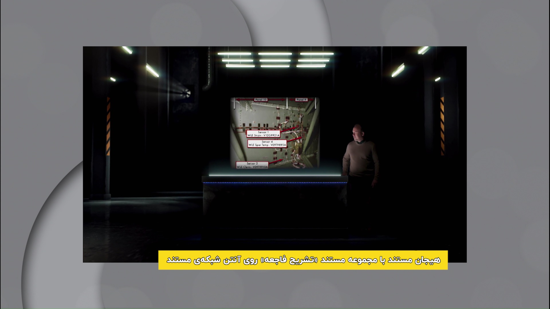 پخش مجموعه مستند «تشریح فاجعه» از شبکه مستند